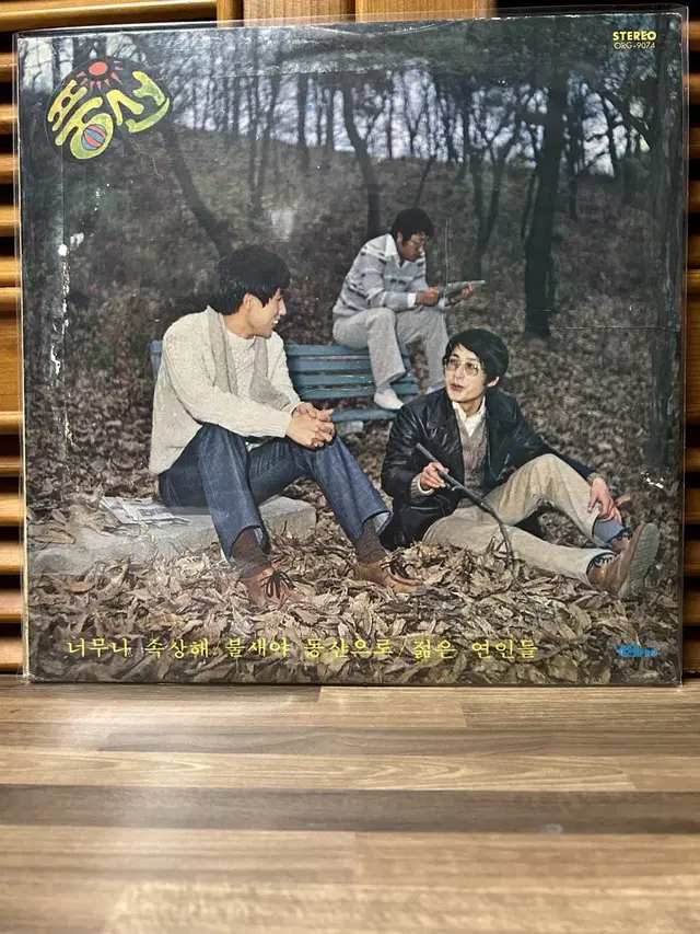 풍 선 : 이광조, 엄인호 & 이정선. Lp.