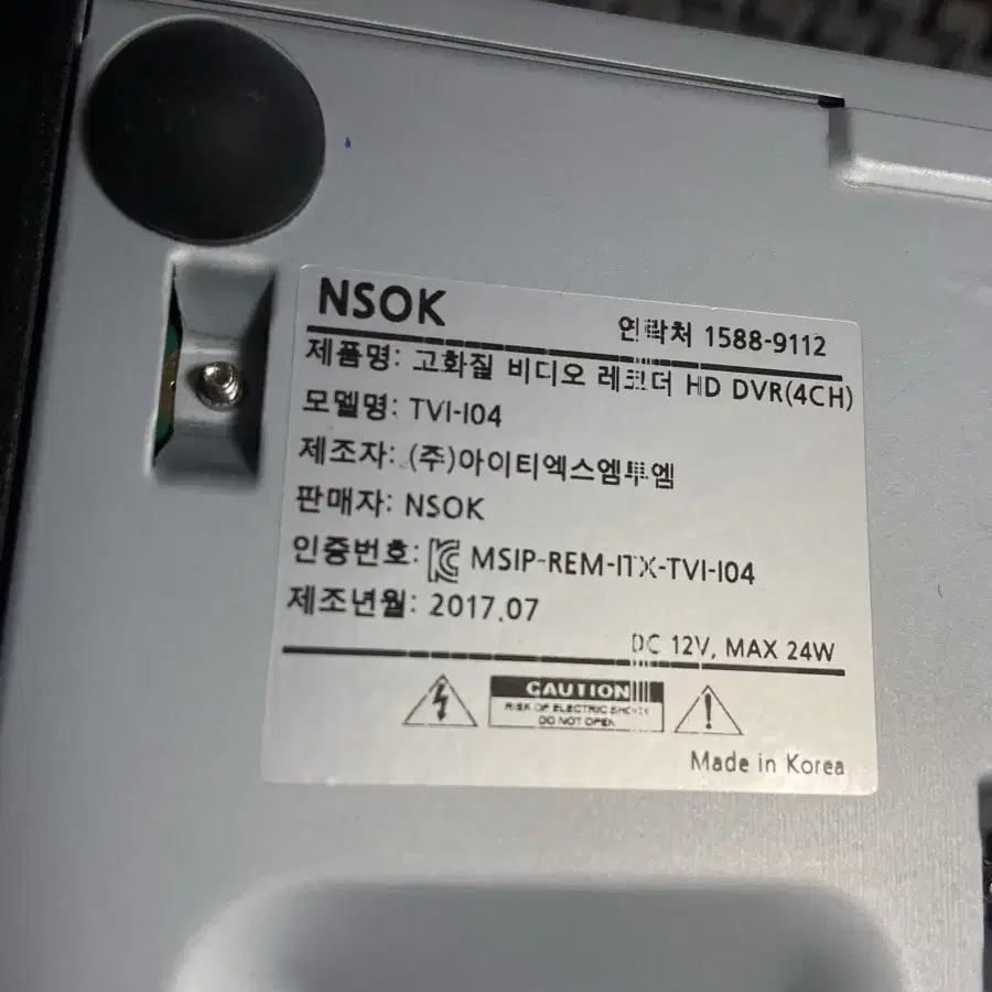 NSOK DVR 녹화기