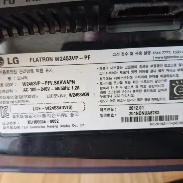 LG FLATRON W2453VP-PF LCD모니터