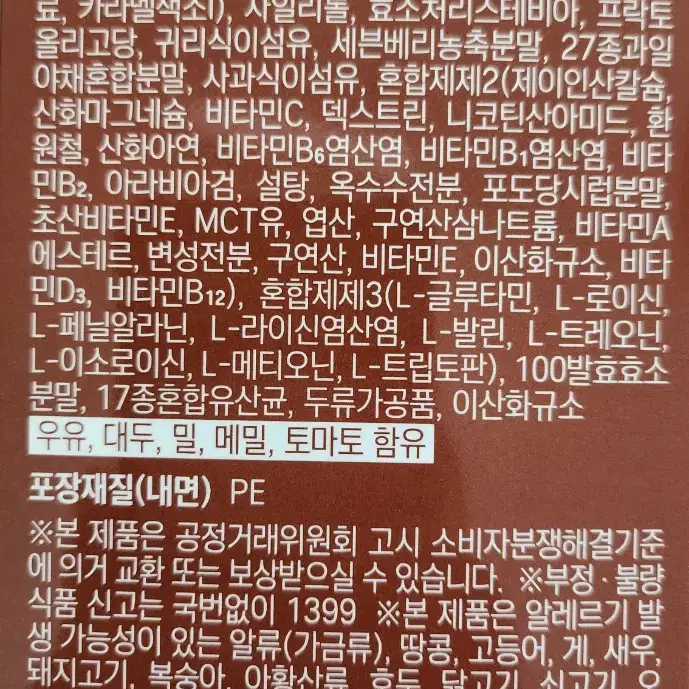 곡물효소