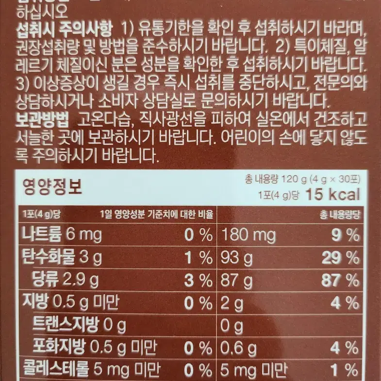 곡물효소