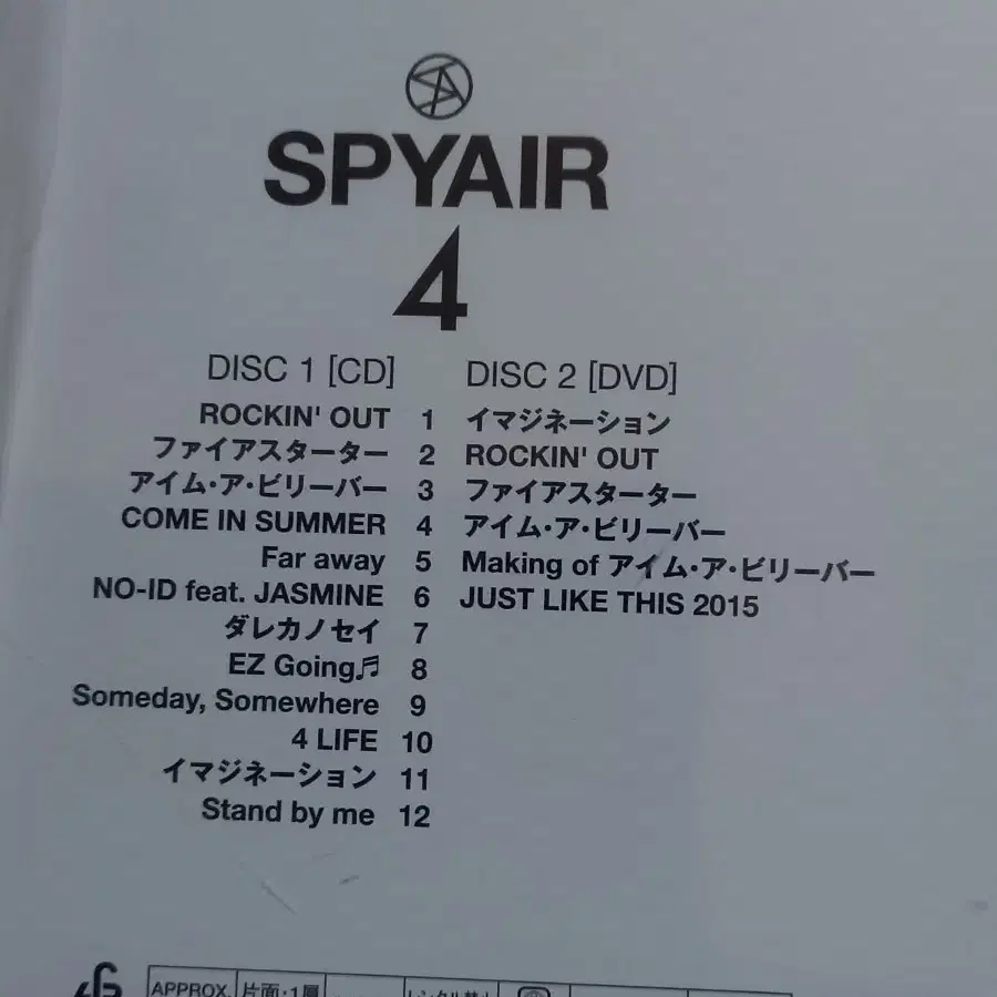 spyair cd&dvd 스파이에어 일본반 시디