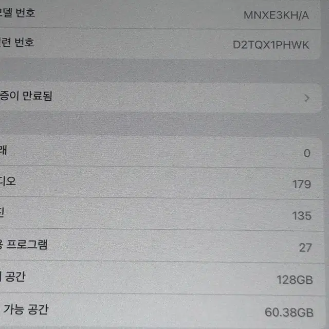 아이패드 프로 11인치 m2