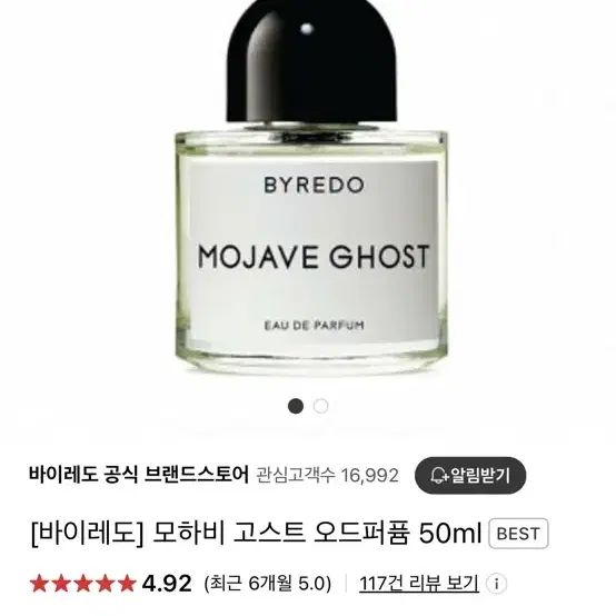 바이레도 모하비고스트 50ml