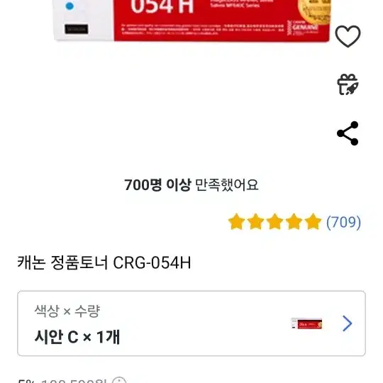 캐논 정품토너 CRG-054H 시안(cyan) 미개봉 새상품