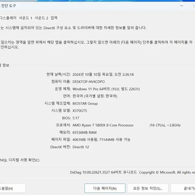 5800X 64g램 1660ti 모바일 개임 다계정 멀티 PC