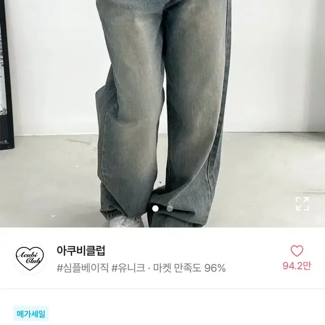 워싱데님와이드팬츠 팝니다