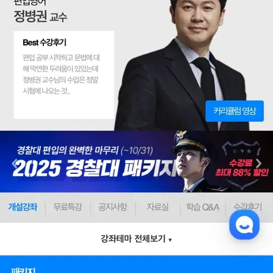 정병권 201판매