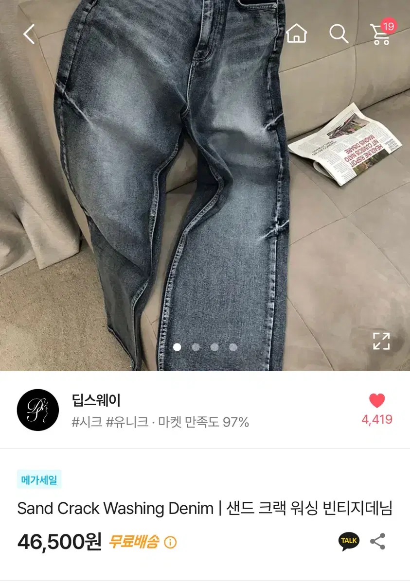 크랙 워싱 빈티지 데님