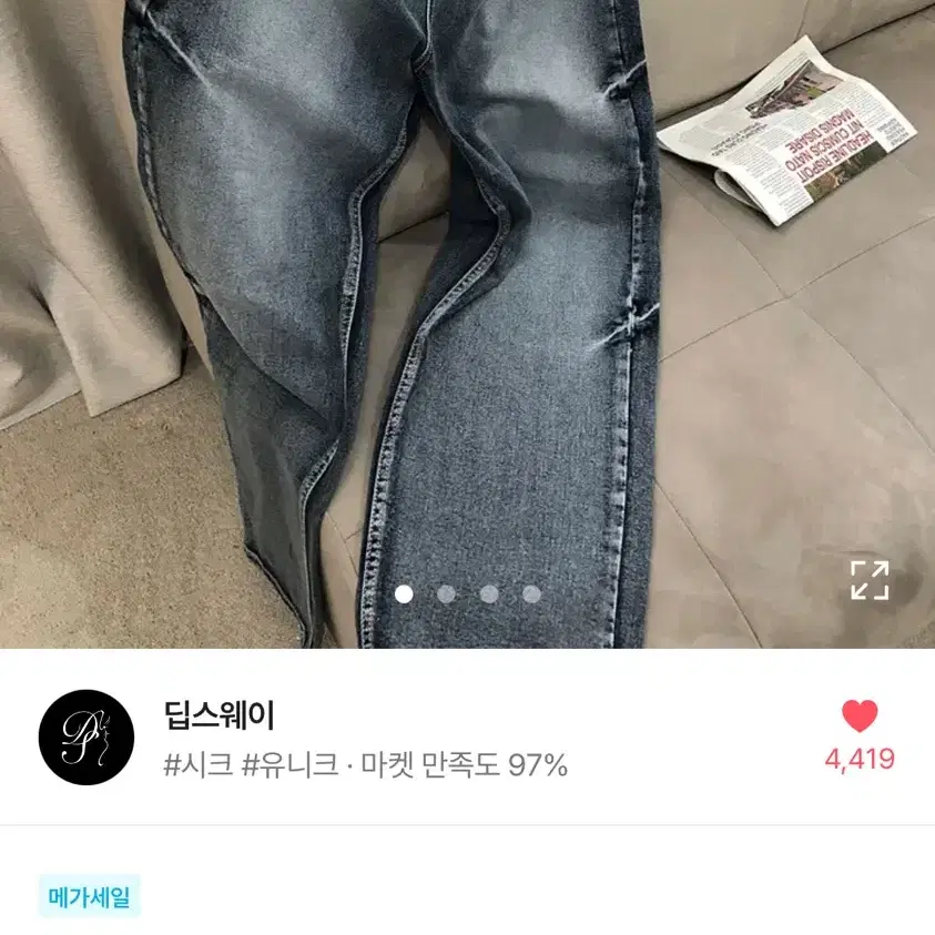 크랙 워싱 빈티지 데님