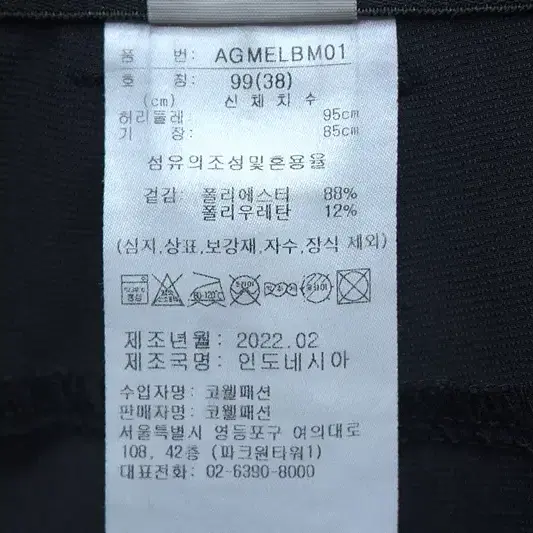 9549-아디다스골프22년,38-39/춘추,기능성바지