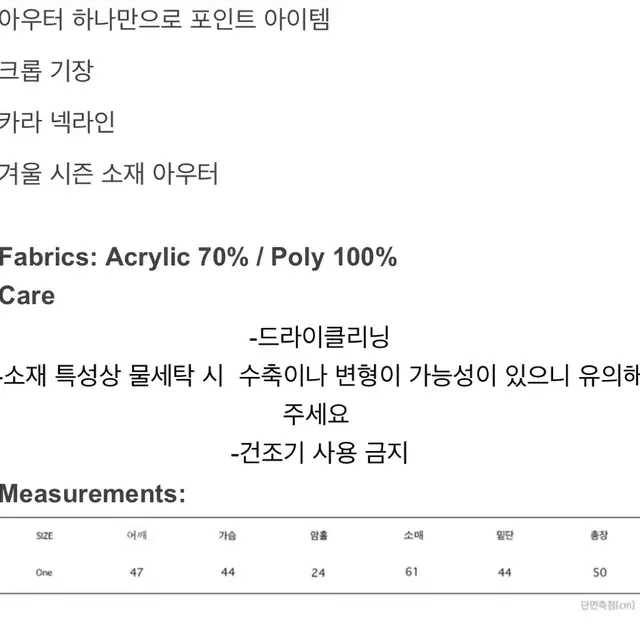 크롭퍼자켓 급처