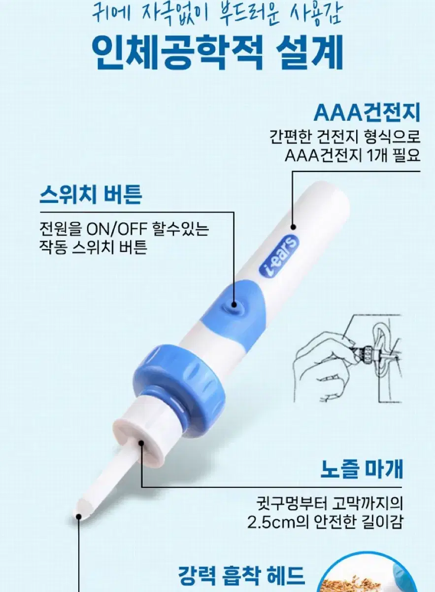 흡입력 귀이개