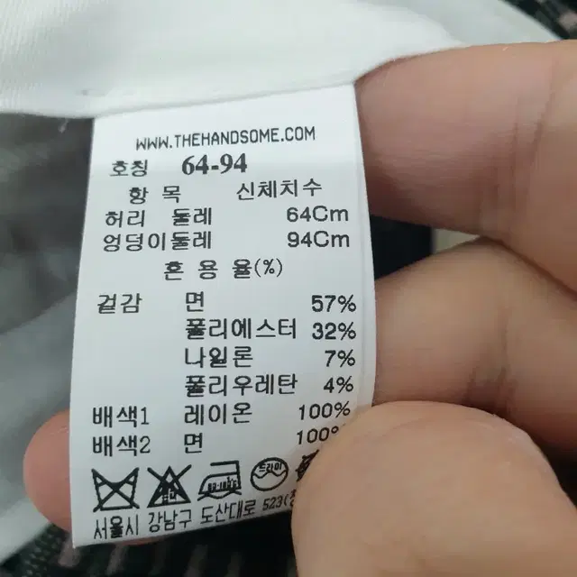 마인 바지 둘레64