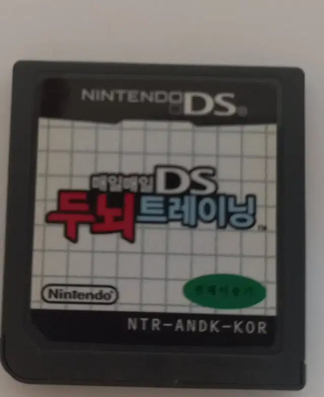 닌텐도 ds 두뇌트레이닝