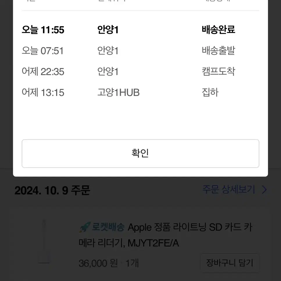 Apple 정품 라이트닝 SD 카드 카메라 리더기