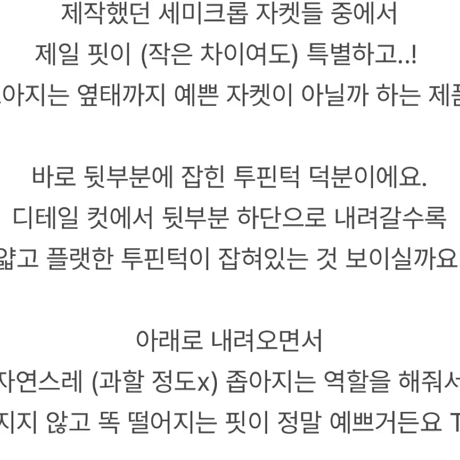 새상품)슬로우앤드 세미크롭 자켓 뮤트민트색