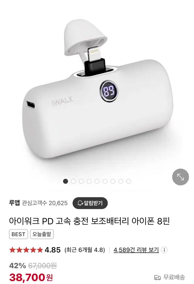 아이워크 PD 고속 충전 보조배터리 아이폰 8핀 블랙