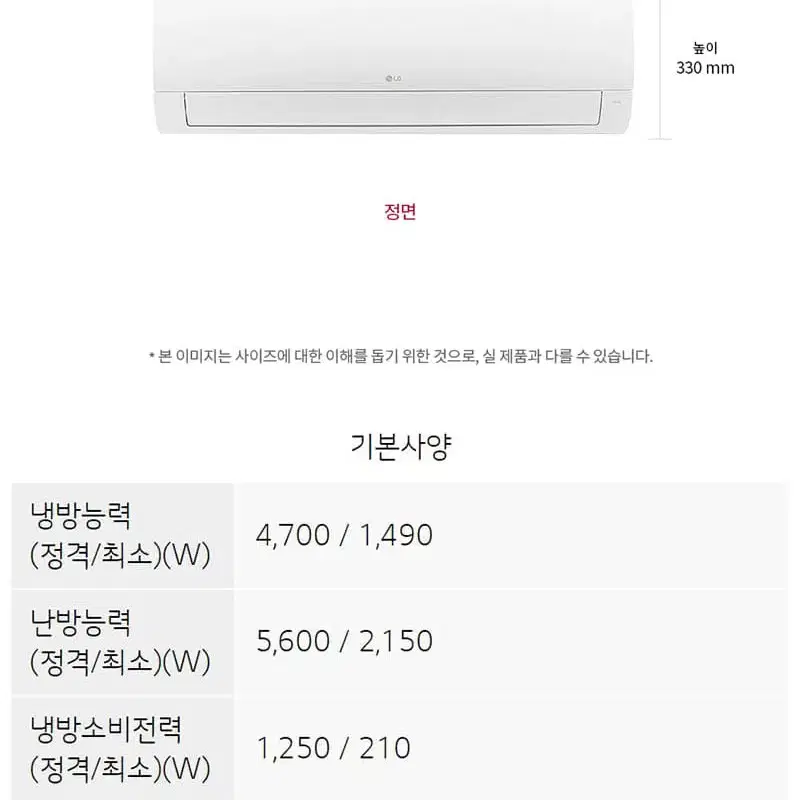 렌탈][LG] 휘센 벽걸이 냉난방기 11평형 (화이트)