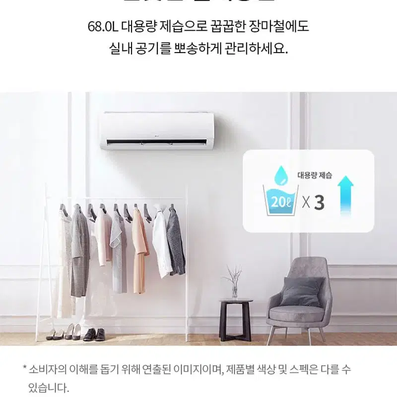 렌탈][LG] 휘센 벽걸이 냉난방기 11평형 (화이트)