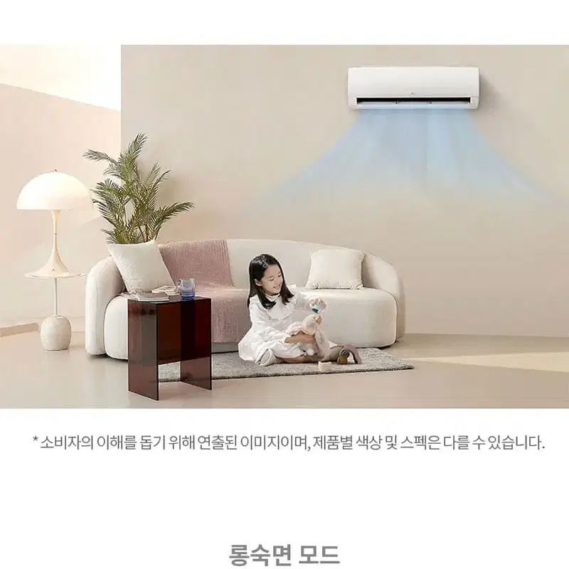 렌탈][LG] 휘센 벽걸이 냉난방기 11평형 (화이트)