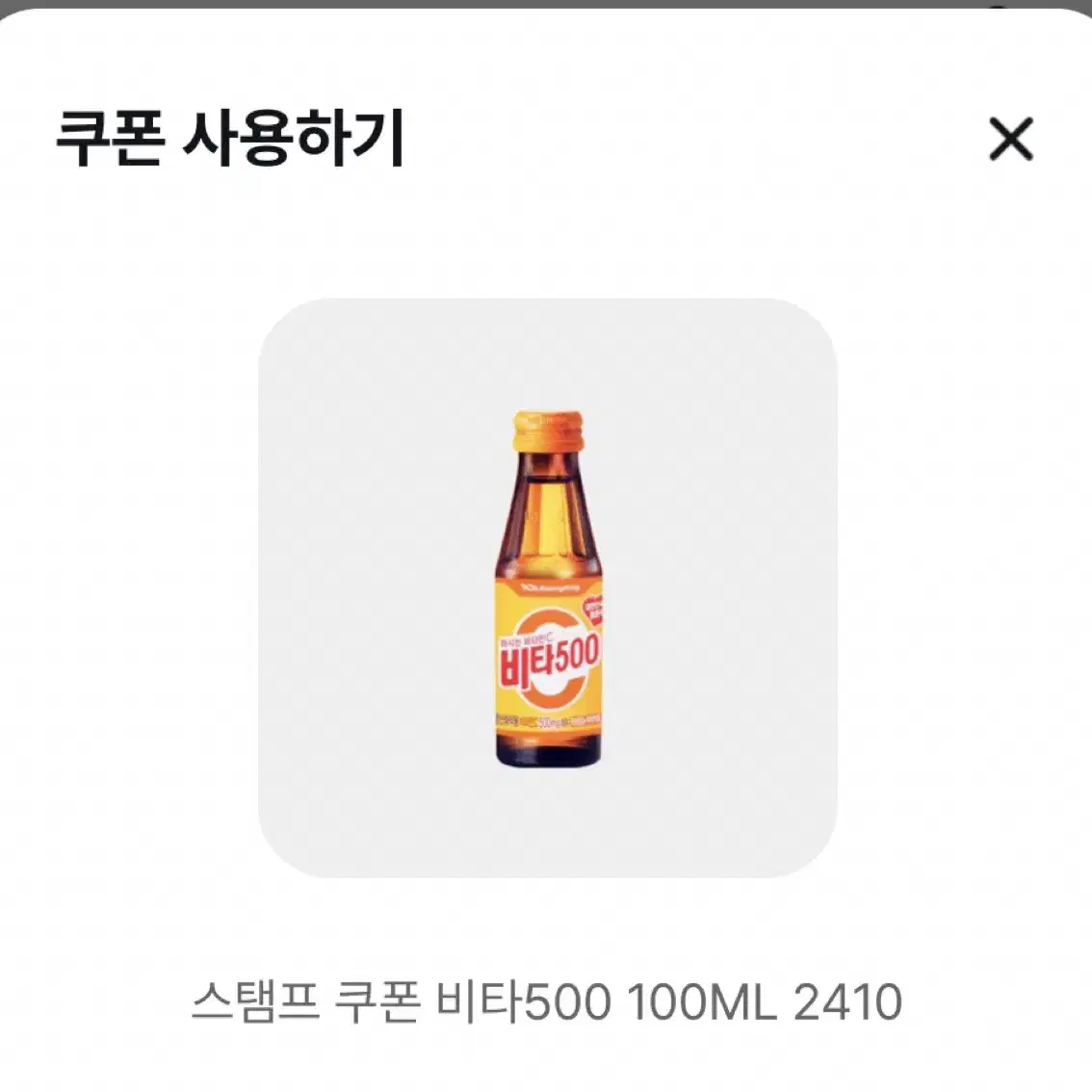 Gs25 비타500 100ml