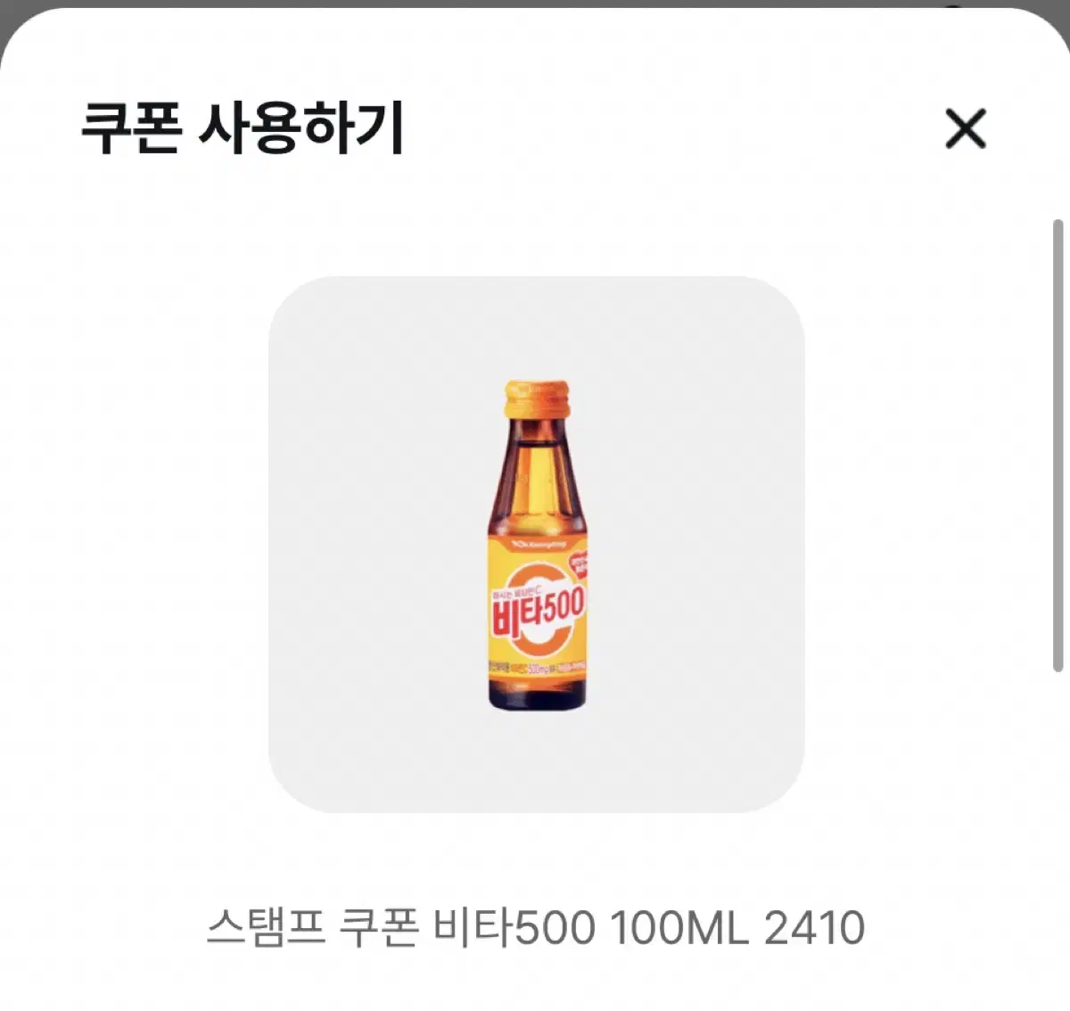 Gs25 비타500 100ml