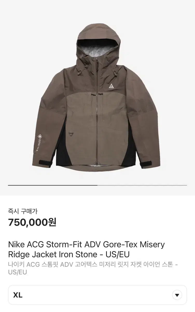 NIKE ACG 스톰핏 미저리 릿지 US XL