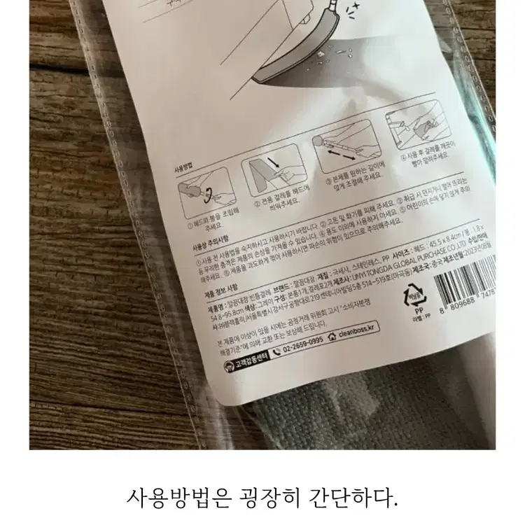 깔끔대장 빈틈걸레 새것