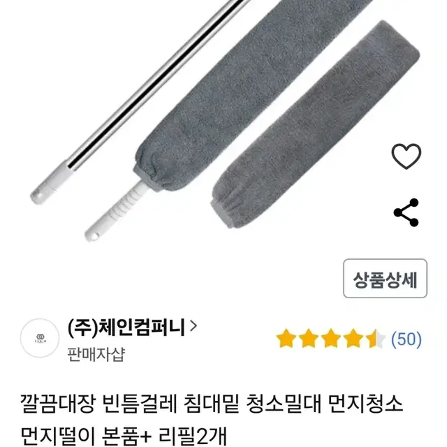 깔끔대장 빈틈걸레 새것