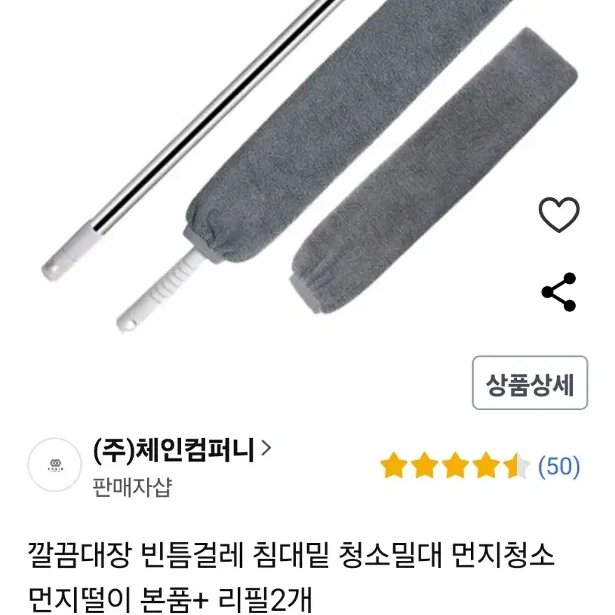 깔끔대장 빈틈걸레 새것