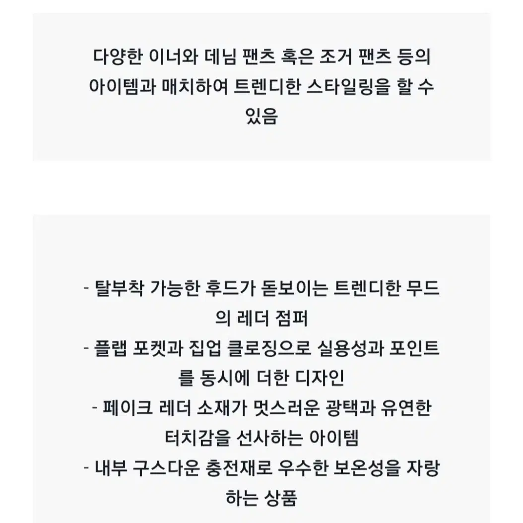 보브 구스레더점퍼