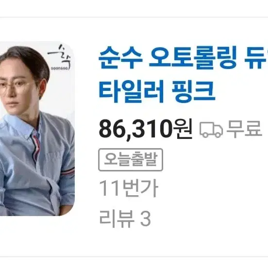 순수 오토 롤링 고데기