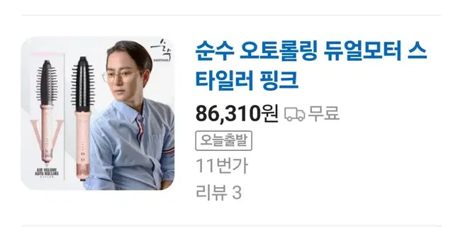 순수 오토 롤링 고데기