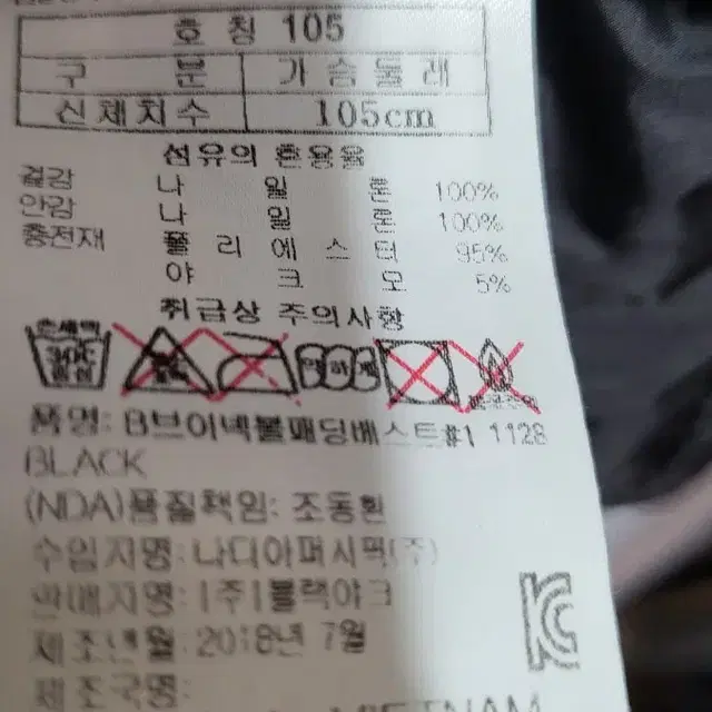 블랙야크 남성 105 조끼