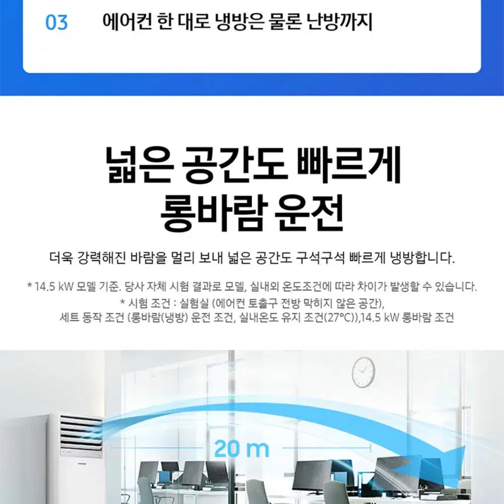 렌탈][삼성] 중대형 스탠드 냉난방기 15평형 (화이트)