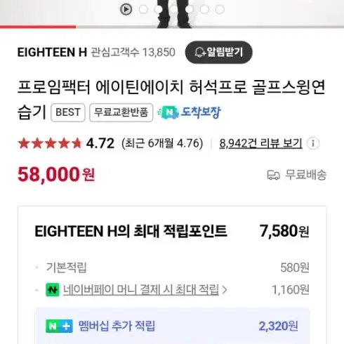 골프채 허석프로 싀윙연습기 팝니다