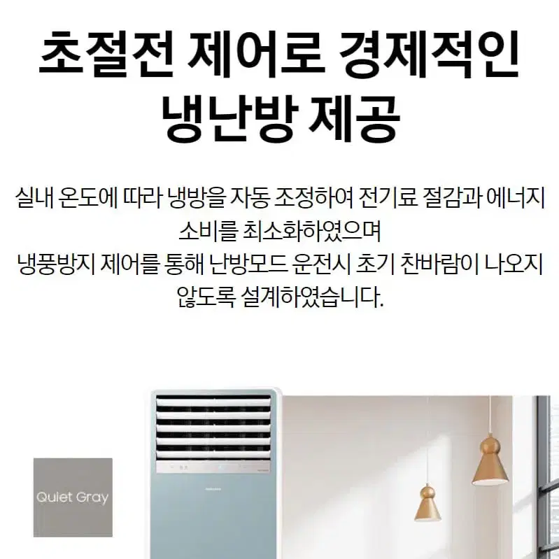 렌탈][삼성] 스탠드 냉난방기 23평형 단상 (그레이)