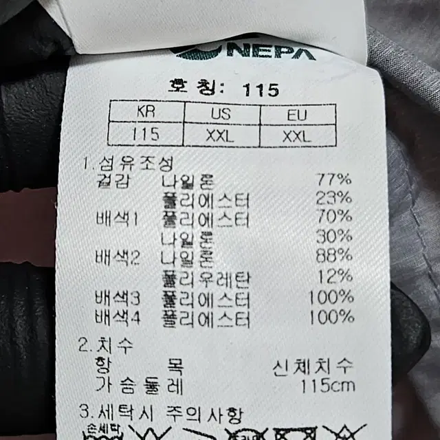 거의새거)네파정품 여성조끼115