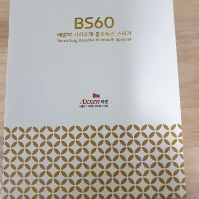 액센 BS60 배럴백 노래방 블루투스 스피커 가라오케 라디오 미개봉새제품