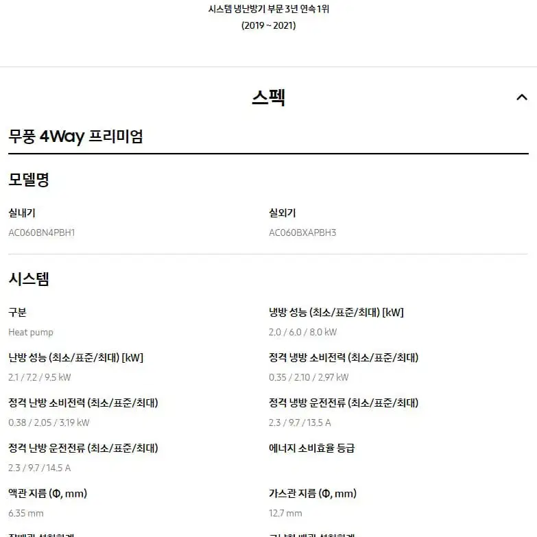 렌탈][삼성] 천장형 프리미엄 무풍 4WAY 냉난방기 15평형