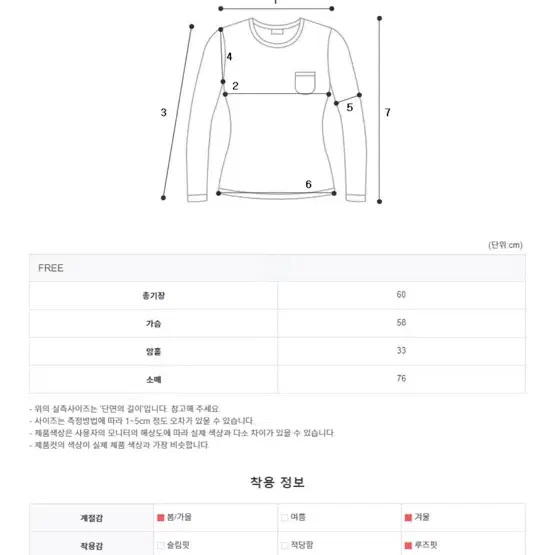 긴팔 울니트 가을니트