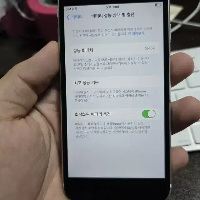 아이폰se2 64gb 깨끗한기기 판매