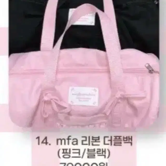 마이페이브아카이브 마페아 리본 더플백 판매 양도