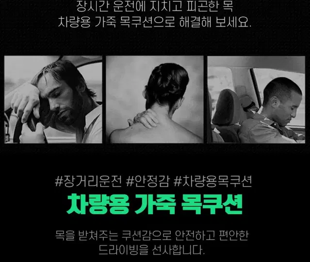 글리노 차량용 헤드레스트 목베개 목쿠션 1세트/ 11,900원 색상 :