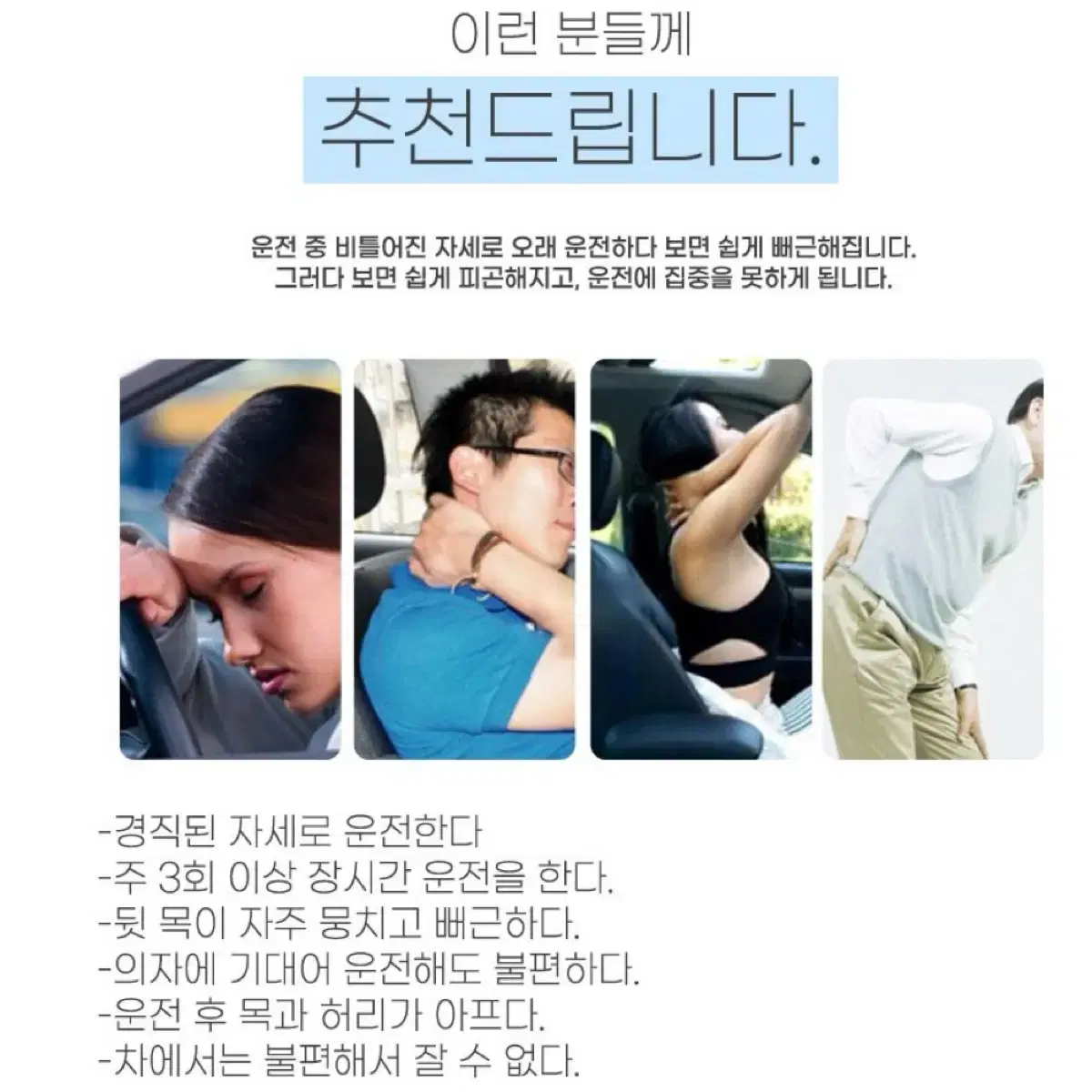 글리노 차량용 헤드레스트 목베개 목쿠션 1세트/ 11,900원 색상 :