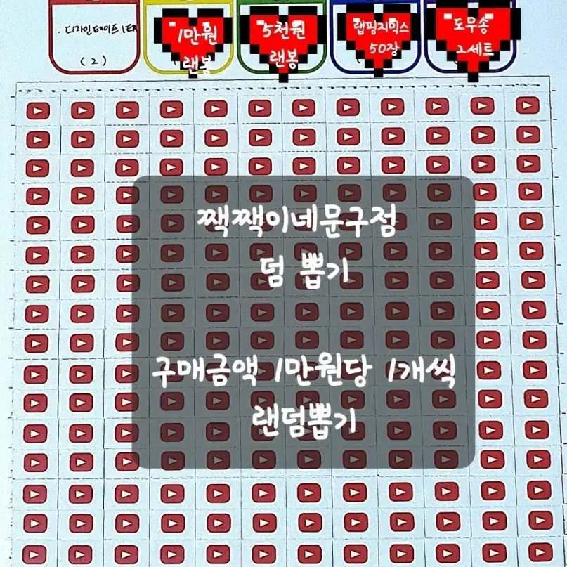 키치 아케이드 트레이싱지