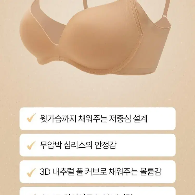 마른파이브 쉬어브라 서포트 푸쉬업 80ab 스킨