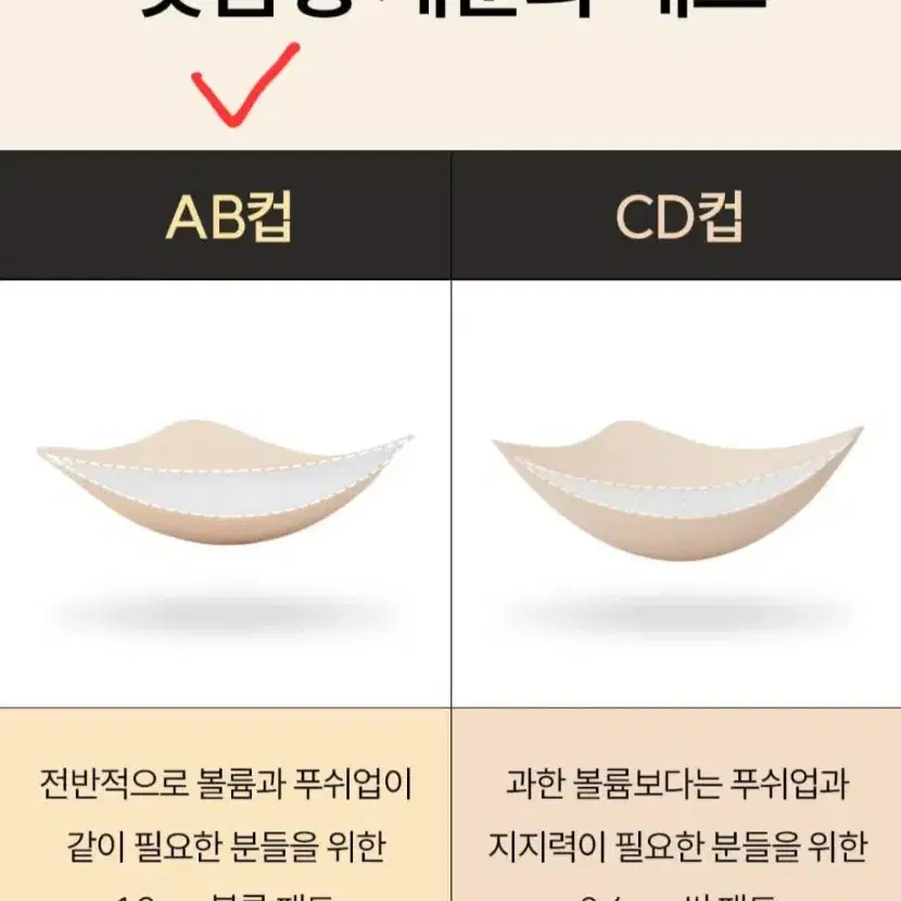 마른파이브 쉬어브라 서포트 푸쉬업 80ab 스킨