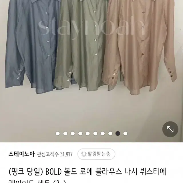 볼드 로에블라우스